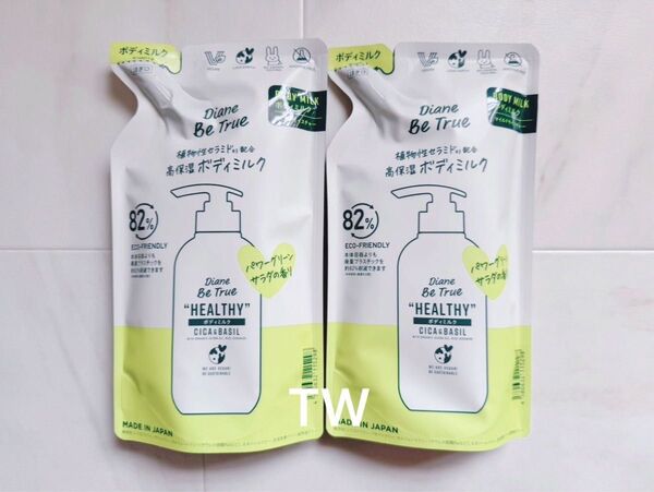 【値下げ不可】Diane Be True ダイアンビートゥルー マイルドモイスチャー ボディミルク 340ml 2個