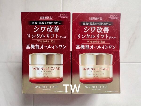 【値下げ不可】グレイス ワン リンクルケア モイストリペア ジェルクリームEX 100g 2個