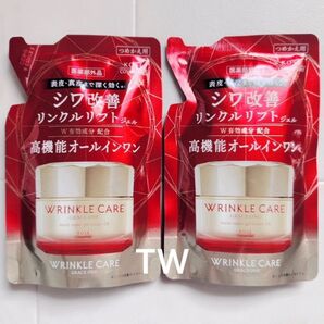 【値下げ不可】グレイス ワン リンクルケア モイストリペア ジェルクリームEX 高機能オールインワン 90g 2個