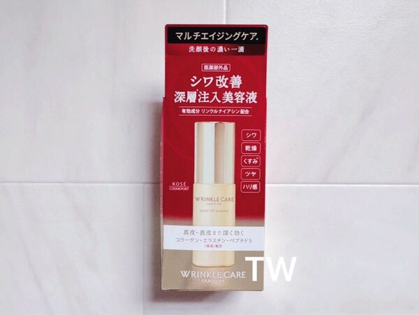 【値下げ不可】グレイス ワン リンクルケア モイストリフト エッセンス 50ml