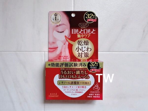 【値下げ不可】KOSE コーセー クリアターン 肌ふっくら アイゾーンマスク 32回分 64枚