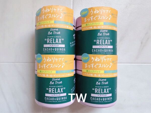【値下げ不可】Diane Be True ダイアンビートゥルー ヘアパック リフレッシュ&スムース 200g 4個