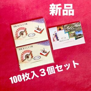 【新品・未使用】京風あぶらとり紙 100枚入3個セット