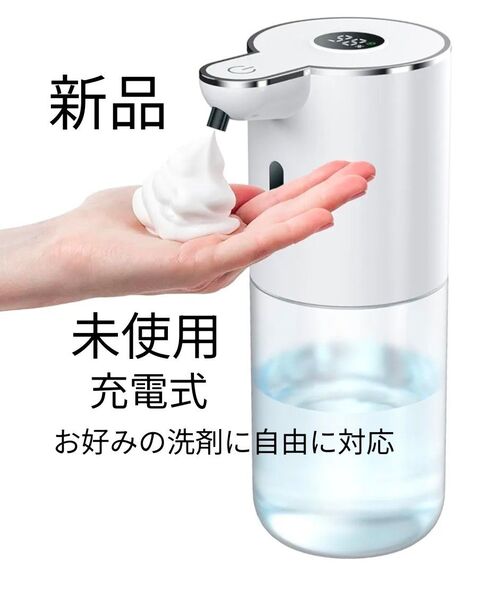 新品 ソープハンドディスペンサー デジタル表示 非接触 充電式 壁掛け 自動 泡