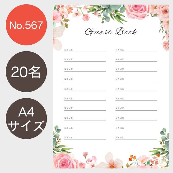 芳名帳ゲストブック結婚式受付サインウェルカムスペースセットまとめ売り席次表エスコートカードミールヘーデンカードウェディング小物席札