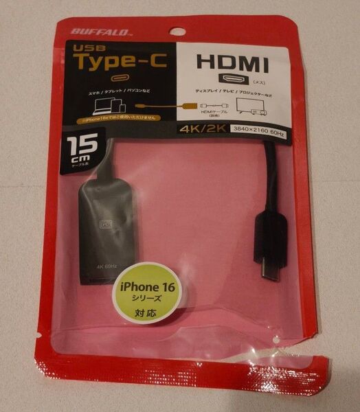 USB Type C to HDMI 変換アダプター 4K対応 iPhone16対応