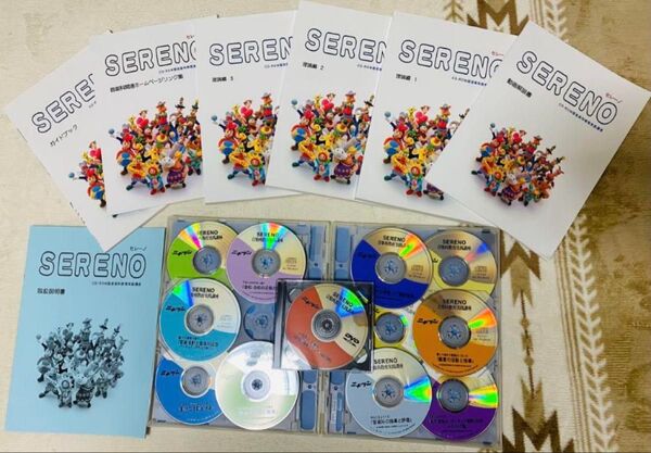 CD-ROM版音楽科教育実践講座・セレーノ