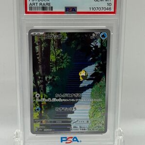 【psa10】コダック AR ポケモンカード151