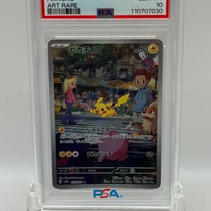 【psa10】ピカチュウar ポケモンカード151