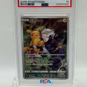 【psa10】ピカチュウCHR ダークファンタズマ