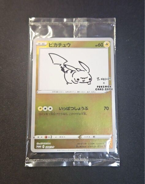 ポケモンカード 長場ピカチュウ YU NAGABA 長場雄 プロモ ピカチュウ