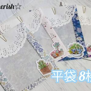 平袋 花柄 8枚入り ハンドメイド