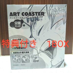 ハイキュー ファンパーク アートコースターFUN!! 1BOX 全種セット ハイキュー!!