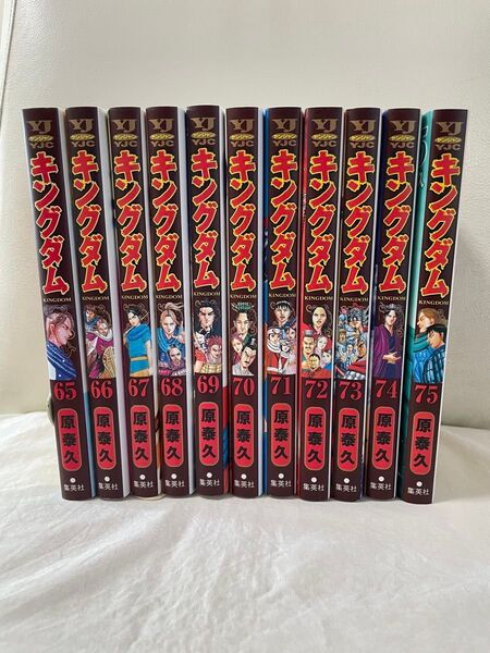キングダム 65-75巻 11冊セット コミックセット レンタルUP 原泰久 集英社 人気漫画 映画化作品 秦の始皇帝