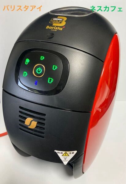 ネスカフェゴールドブレンド コーヒーメーカー バリスタアイ SPM9635-R NESCAFE バリスタ