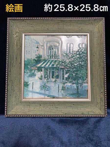 風景画 風景 額装 アート 約25.8×25.8㎝