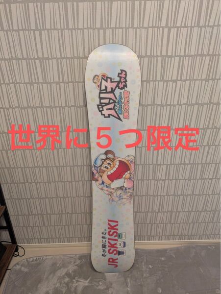 ■世界5つ限定■ガリガリ君 JR SKISKI スノーボード スキーボード懸賞品 当選品 非売品 希少 森永乳業 ガリガリくん