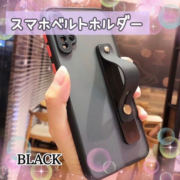 【最安値】スマホストラップ バンド 黒ブラック 落下防止 ベルト グリップ スマートフォン 携帯 スタンド