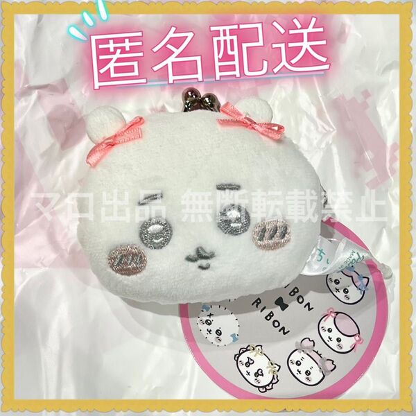 ちいかわ プライズ ミニがまぐち リボン ちいかわ