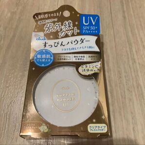 【新品.未使用】クラブ すっぴんパウダーUV 26g