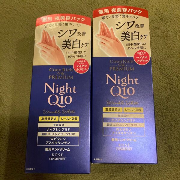 コエンリッチ ザ プレミアム 薬用リンクルナイト ハンドクリーム 60g 2セット
