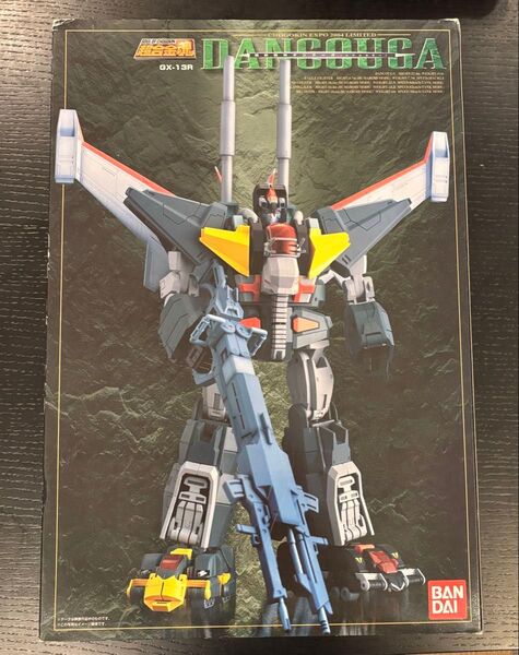 新品未開封 超合金EXPO2004限定 超合金魂 超獣機神 ダンクーガ GX-13R リアルカラー