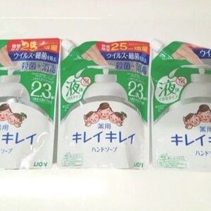☆今だけ増量!!キレイキレイ液体ハンドソープ3袋セット!!☆