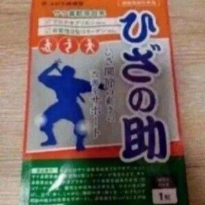 ☆えびす健康堂 ひざの助1袋!!☆