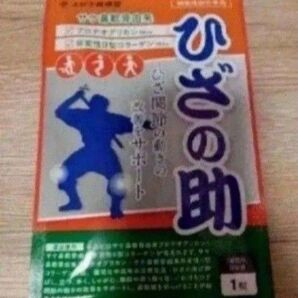 ☆えびす健康堂 ひざの助1袋!!☆