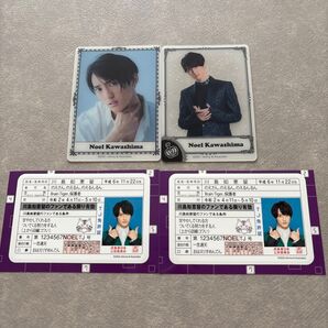 【美品】TravisJapan 川島如恵留 セット