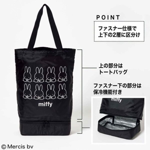 GLOW グロー 2023年 6月号 【付録】 ミッフィー 2層式ショッピングトートBAG