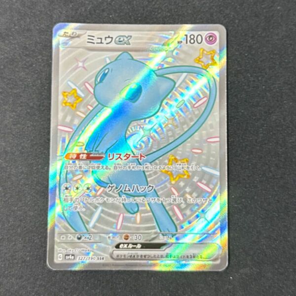ミュウex SSR ポケモンカードゲーム シャイニートレジャーex sv4a