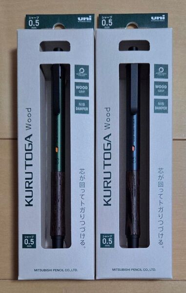 【2本セット】三菱鉛筆 uni クルトガ Wood 0.5mm シャープペンシル