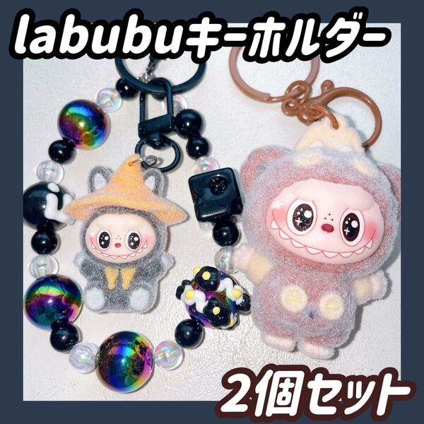 新品 ラブブ lububu POPMART キーホルダー ビーズストラップ 2個 くま ブラウン ブラック