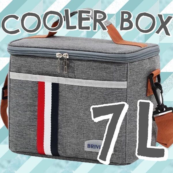 クーラーボックス 7L 保冷 コンパクト 肩がけ 大容量 保冷バッグ クーラーバッグ アウトドア キャンプ BBQ プール 海水浴