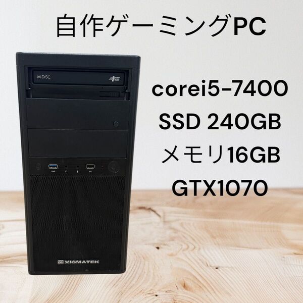 自作ゲーミングPC☆corei5-7400☆SSD240GB!!メモリ16GB!!dual-GTX1070☆