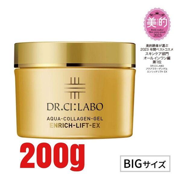 ドクターシーラボ アクアコラーゲンゲル エンリッチリフトEX 200g