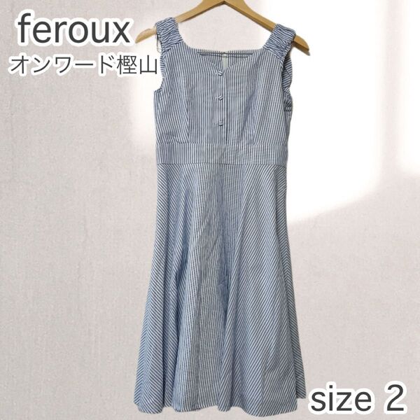 feroux フェルゥ オンワード樫山 ストライプ ノースリーブ ワンピース ブルー サイズ2