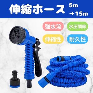 人気 伸びる 伸縮 ホース 洗車 家庭菜園 ガーデニング 水遊び 3倍伸縮 散水 伸びる 園芸 伸びるホース 便利 外 プール