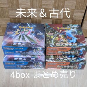 新品未開封品 古代の咆哮 未来の一閃 4box シュリンク付き BOX まとめ売り ポケモンカード 拡張パック ポケモンカード