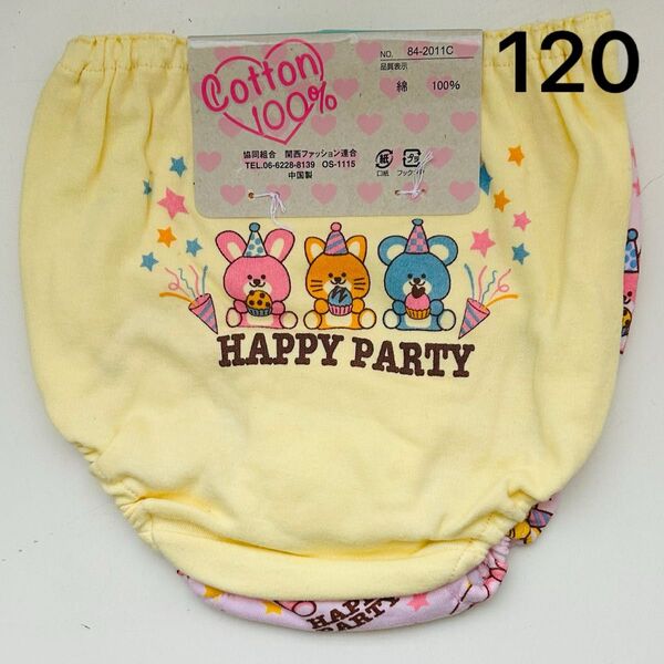 女の子パンツ 綿100 女児 ガールズショーツ 2枚組 120cm ピンク イエロー 下着