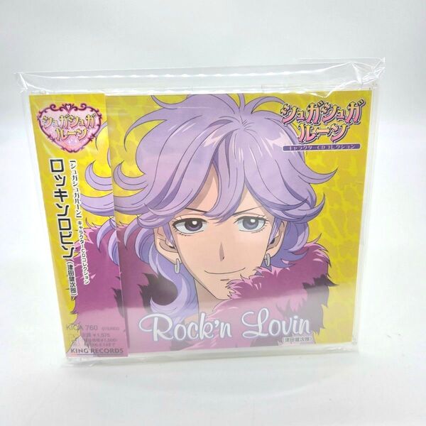 シュガシュガルーン キャラクターCDコレクション ロッキンロビン 津田健次郎