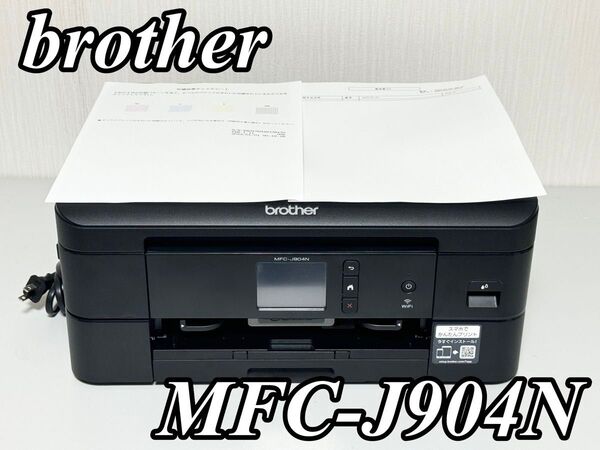 brother ブラザー MFC-J904N プリンタ 複合機 FAX 電話機 ブラック