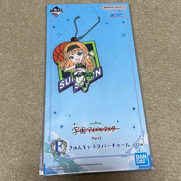 学園アイドルマスター一番くじpart 2 F賞 紫雲清夏