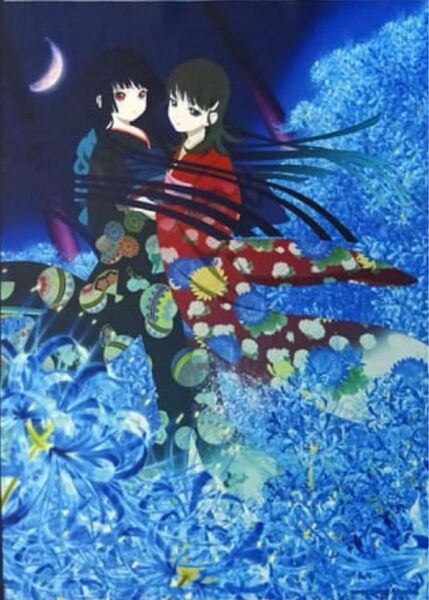 地獄少女 閻魔あい 御景ゆずき B2サイズ タペストリー あい ゆずき