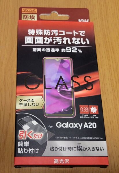 開封済み Galaxy A20 ガラスフィルム 防埃 10H 高光沢 GLASS 0.33mm ray-out ギャラクー