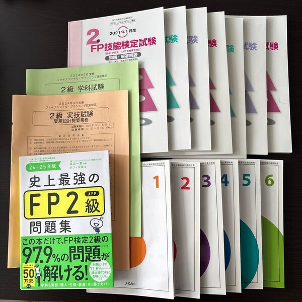 ユーキャン ファイナンシャルプランナー 2級 講 座教材セット 問題集 テキスト