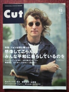 「CUT　2007年12月号　NO.222」特集：ジョンは何と闘ったのか／他