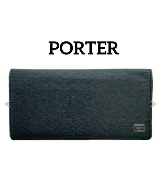 PORTER ポーター カレント 二つ折り長財布 ブラック 黒 ロングウォレット レザー ブラック