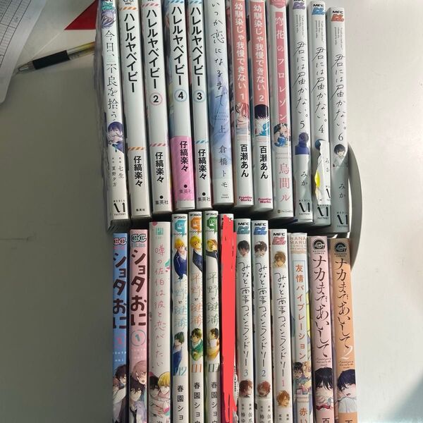 BL漫画 24冊セット